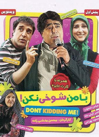 Ba Man Shookhi Nakon (2010) poster