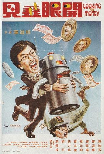 Look of the Money (1981) poster