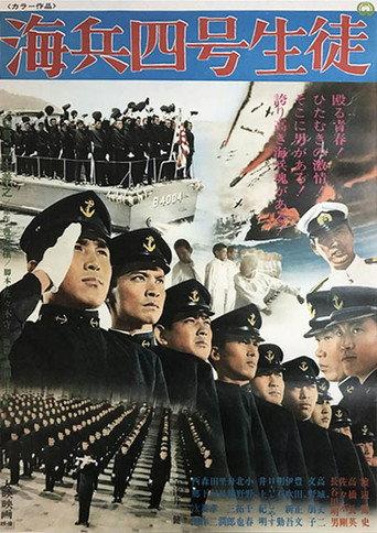 Kaihei shi-gō seito (1971) poster