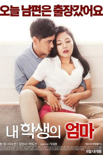 My Student's Mom (2016) poster