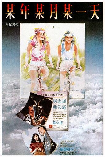 Once Upon a Time (1981) poster