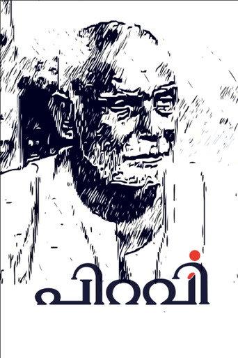 Piravi (1989) poster