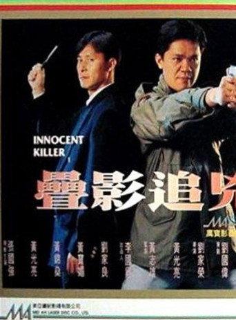 Innocent Killer (1994) poster