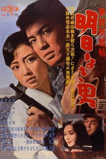 Tales of a Gunman: The Man Without Tomorrow (1960) poster