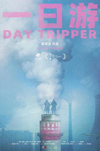 Day Tripper (2023) poster