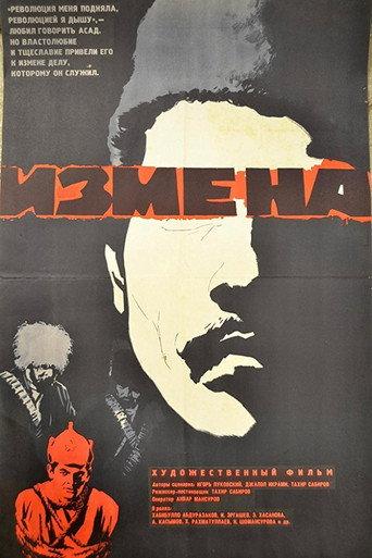 Change (1967) poster
