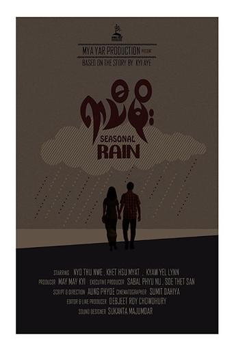 Seasonal Rain (2018) poster