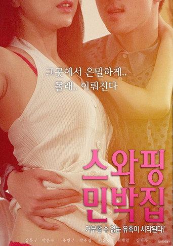 Swapping Guest House (2018) poster