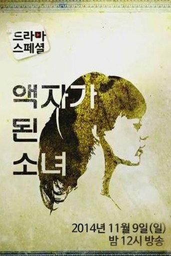 The Girl Who Became A Photo (2014) poster