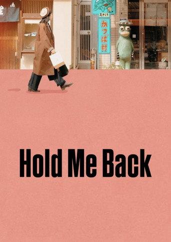 Hold Me Back (2020) poster