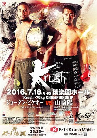 Krush 67 (2016) poster