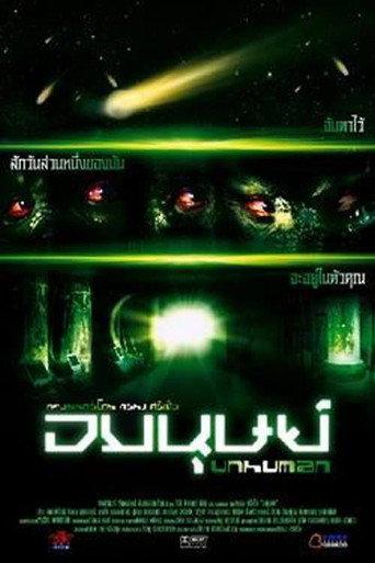 Unhuman (2004) poster