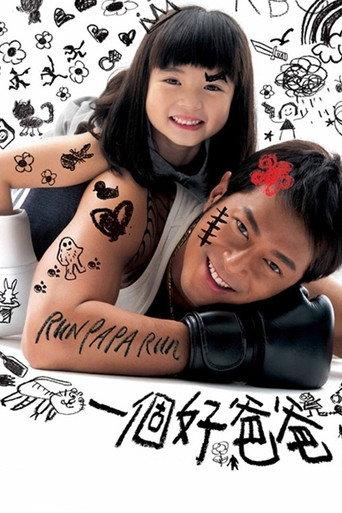 Run Papa Run (2008) poster