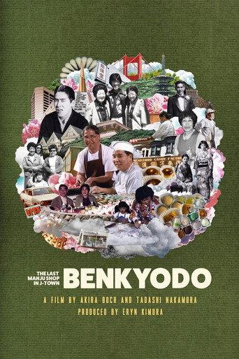 Benkyodo: The Last Manju Shop in J-Town (2023) poster