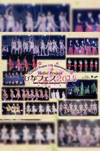 Hello! Project 2018 Hina Fes ~Hello! Project 20th Anniversary!! Premium~ (2018) poster
