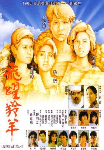 United We Stand (1986) poster