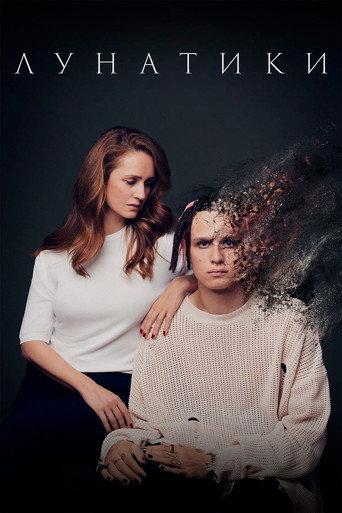 Sleepwalkers (2023) poster