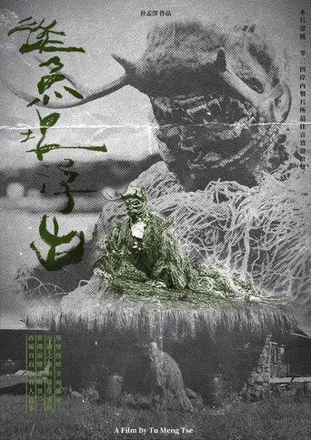 Creature Emerging from the Fish Pond (2024) poster