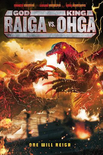 God Raiga Vs. King Ohga (2020) poster