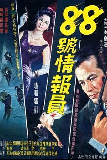 Agent No. 88 (1964) poster