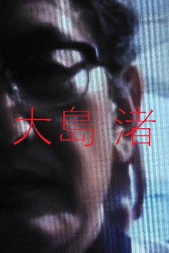 Oshima (2018) poster