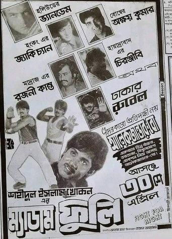 Madam Fuli (1999) poster
