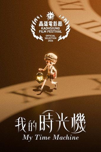 My Time Machine (2026) poster