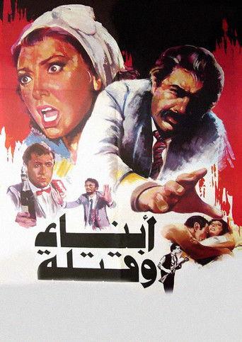 Sons and Killers (1987) poster