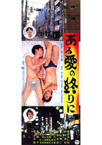 At the End of Love (1996) poster