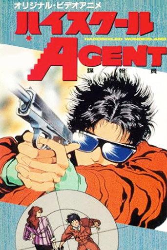 High School Agent (1988) poster