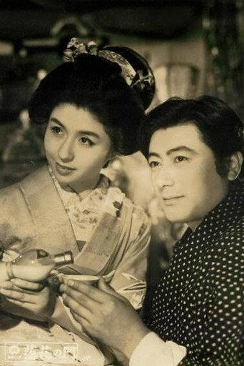 Rakka no mon (1954) poster