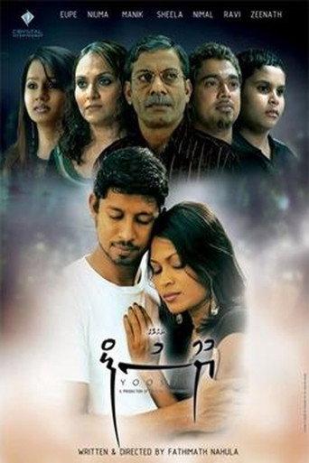 Yoosuf () poster