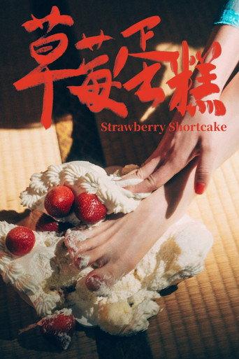 Strawberry Shortcake (2024) poster