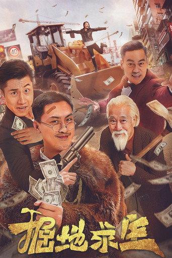 Digging To Survive (2020) poster