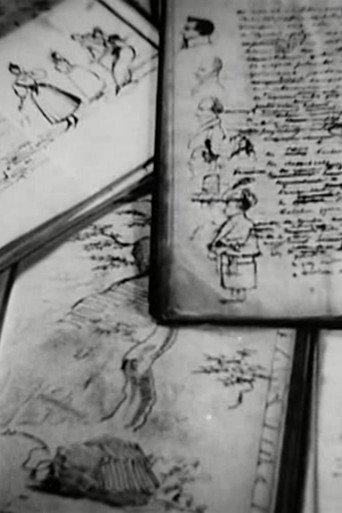 Pushkin's Manuscripts (1937) poster