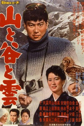 The Echo of Love (1959) poster