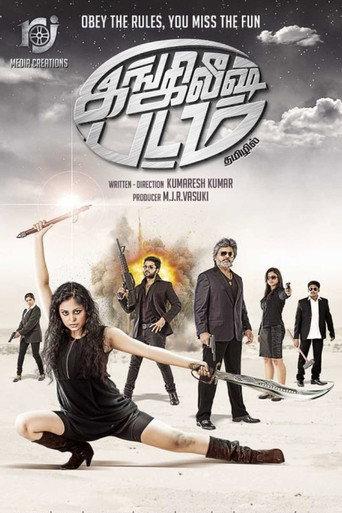 English Padam (2017) poster