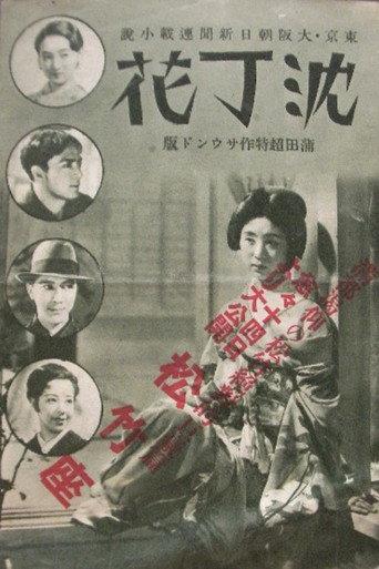 Daphne (1933) poster