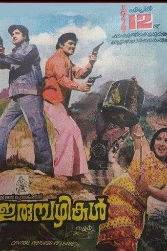 Irumbazhikal (1979) poster