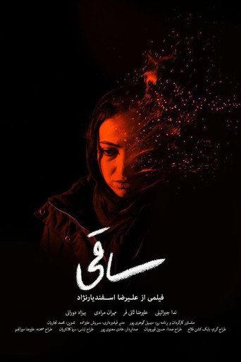 Saghi (2018) poster