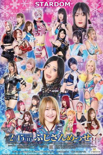 Stardom in Fuji 2026 Feb. (2026) poster