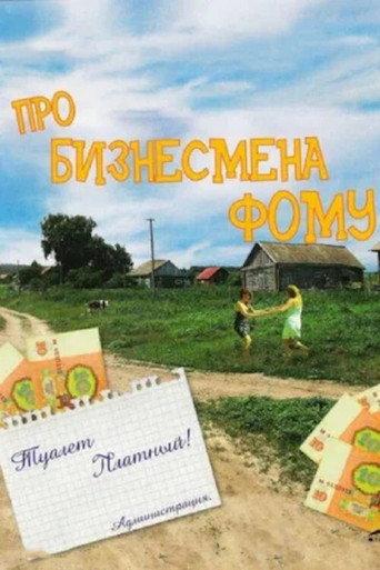 About Businessman Foma (1993) poster