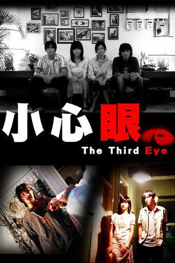 The Third Eye (2006) poster
