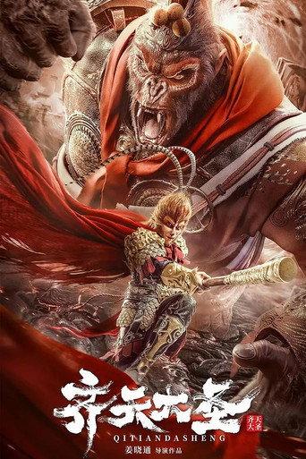 The Monkey King (2022) poster