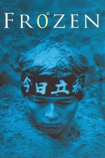 Frozen (1996) poster