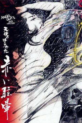 Angel Guts: Red Vertigo (1988) poster