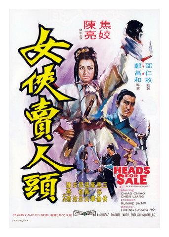 Heads for Sale (1970) poster