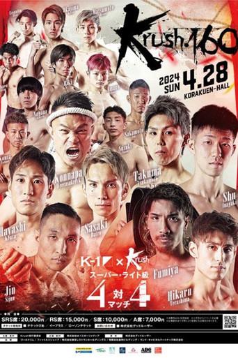 Krush 160 (2024) poster