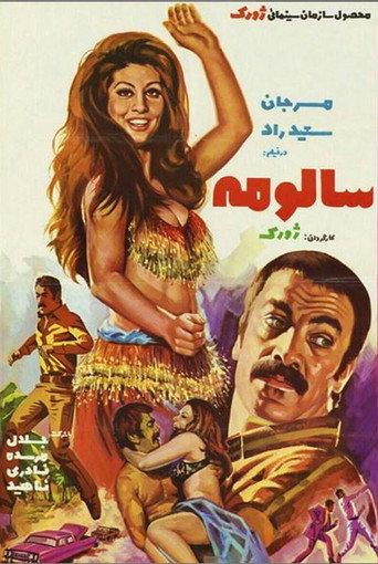 Salome (1973) poster
