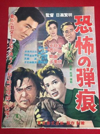 Reign of Terror (1957) poster